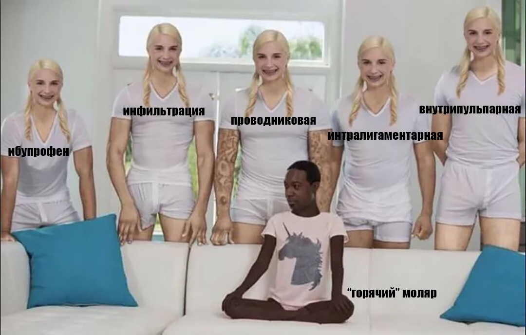 Мем про случай, когда не помогает ни одна методика